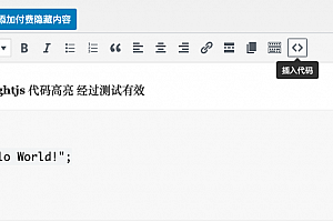WordPress代码高度插件