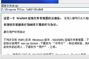WinRAR_5.71