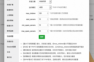 wordpress定时任务wp-cron.php造成服务器CPU100%