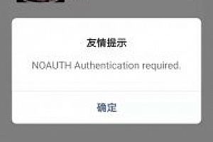 零点城市社交电商v1.6.2 NOAUTH Authentication required.