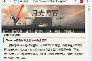 IIS下部署SSL证书实现HTTPS