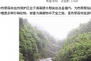 解决火车采集器采集文章中的图片上传问题