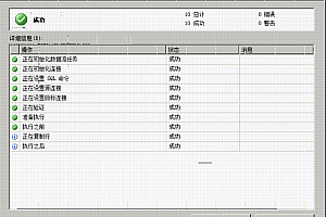 MSSQL2008导入数据教程