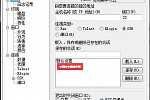 Putty多行复制不直接粘贴