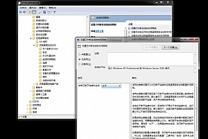 远程桌面锁屏时间调整