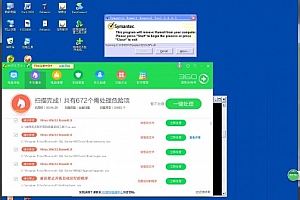 Ramnit.x病毒专杀工具
