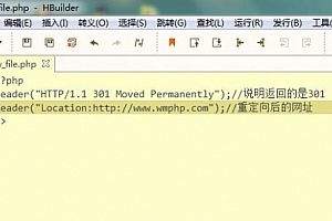 PHP 301重定向