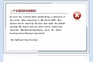 SQLEXPRESS启动失败