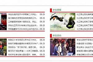DEDE标题长截取加省略号