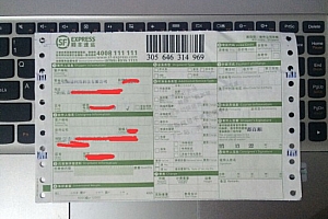 快递单打印软件