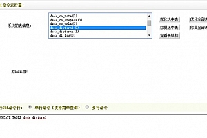 mysql 清空表内数据