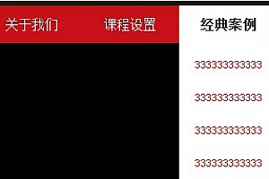 滑动下拉导航菜单