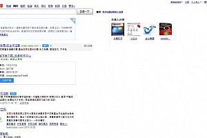 百度在搜索条中加上的温馨提示