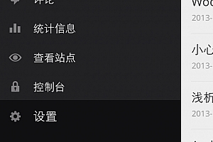 IOS版WordPress客户端,可以用手机发了