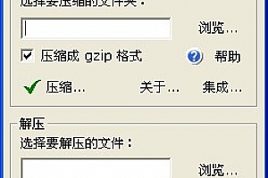 非常实用的PHP在线解压缩程序