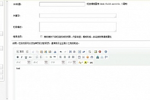 DEDE后台 栏目内容竖排显示
