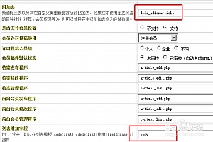 怎么在dedecms列表页调用文章内容