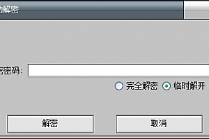 破解ULOCK加密的文件夹(Thumbs.dn文件破解)