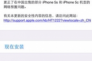 国行A1528被彻底封堵移动4G