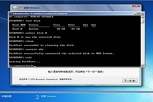 联想笔记本出厂预装Windows 8系统机型改装Windows 7系统的操作步骤及常见问题