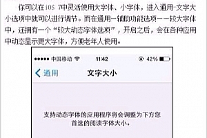IOS7新增功能