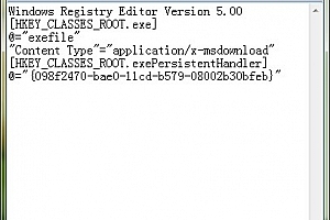 解决WIN7不能的执行.exe 文件