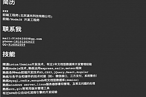 代码简历源码