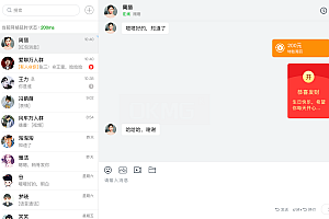 IM即时通讯社交系统,APP/ios源码原生双端