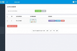 代理商注册与代理查询微商助理证书查询