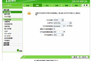 中兴 ZXV10 W812N