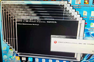 CMD批处理蠕虫