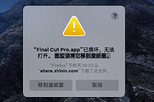 Final Cut Pro Mac 强大的视频编辑工具