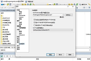 winscp整合Putty Notepad++ 最好用的Linux服务器管理软件