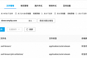 开通七牛云存储