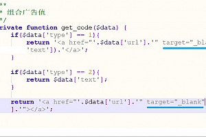 yzmcms 广告位添时值多余target=