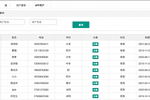 考试系统App源代码
