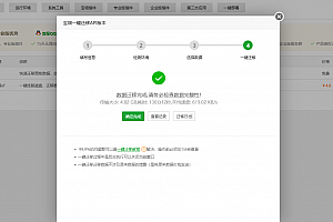 宝塔网站迁移