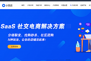dedecms 小赞店小程序整站源码