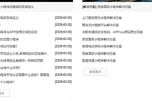eyoucms 文章标题超出省略号