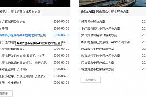 css 列表页文章向右移动效果