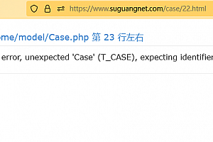 eyoucms 语法解析错误: syntax error, unexpected 'Case' (T_CASE), expecting identifier (T_STRING)