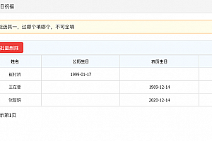 yzmcms 增加生日祝福模块