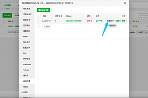 宝塔搭建jumpserver开源堡垒机