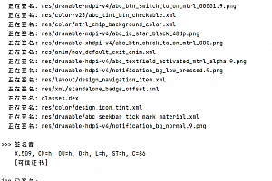 使用keytool和jarsigner命令对apk签名