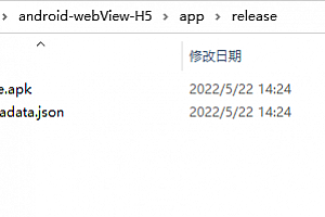 使用Android Studio生成签名并对apk签名