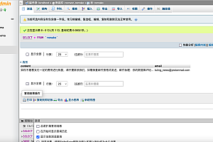 黑客入侵Mysql数据库删库