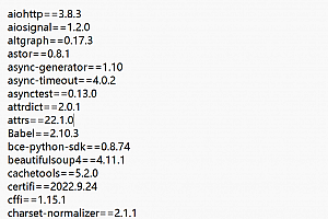 pip 导出requirements.txt