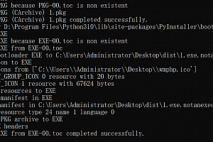 Python pyinstaller打包生成.exe