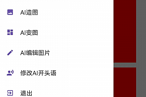 ChatGPT手机App