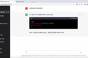 ChatGPT官方访问方法